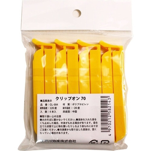 クリップオン70B 4本入 黄色×5