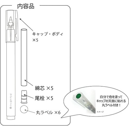 からっぽペン ほそふで芯 硬筆・極細タ×5