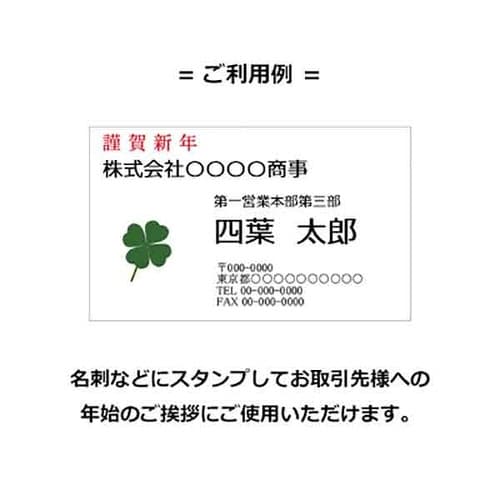 年賀タオル30+スタンプ×2