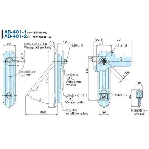 AB−401−1防水平面スイングハンドル