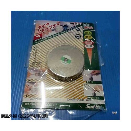 No.3281Hダイヤシャープナー50Φ