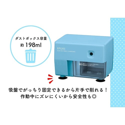 EPS201B 電動シャープナー ブルー