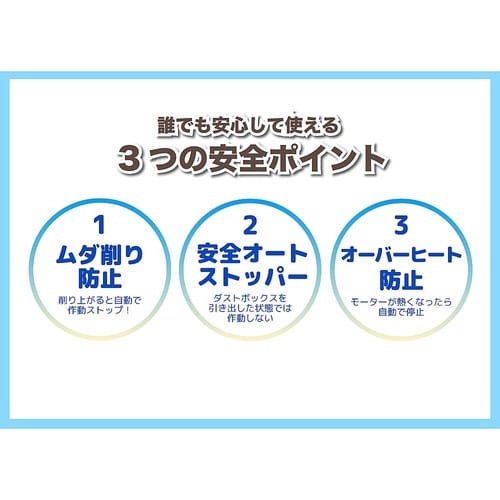 EPS201B 電動シャープナー ブルー