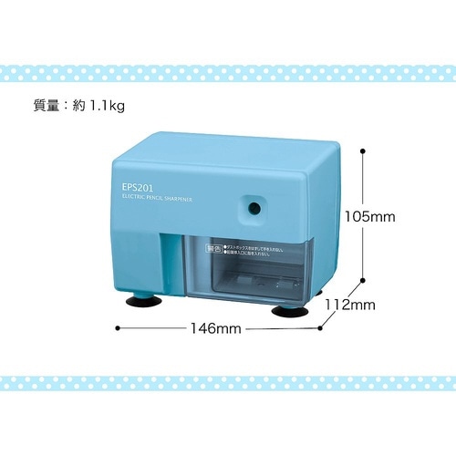 EPS201B 電動シャープナー ブルー