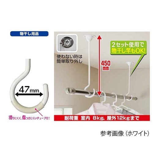 物掛けフック 450mm ホワイト N−