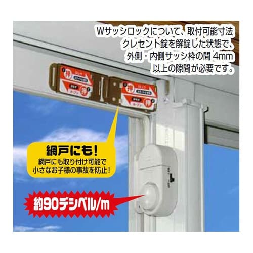 N−1126 センサ&サッシロックセット