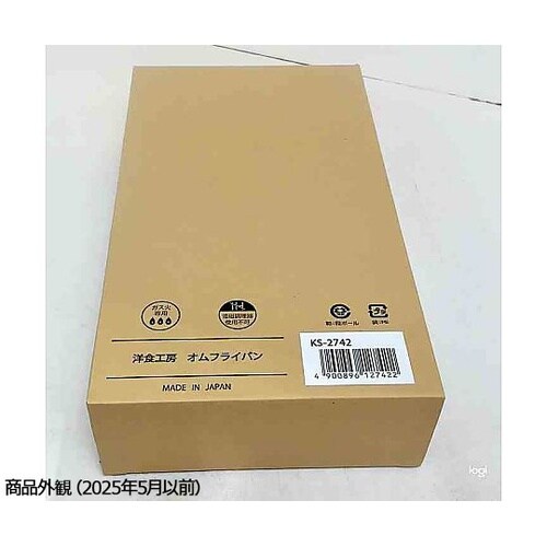 KS−2742 洋食工房オムフライパン