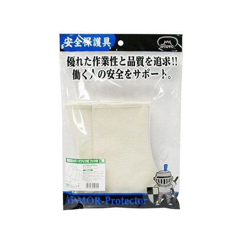 #CAN−404−L 帆布足カバー