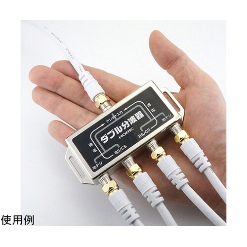 アンテナダブル分波器 1m