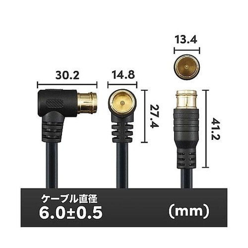 ケーブル 10m 黒 両側F型差込式