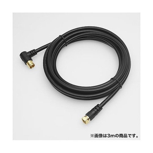 ケーブル 7.0m 黒 F型差込式ネジ式