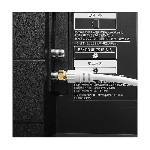 ケーブル 20m 白 F型差込式ネジ式