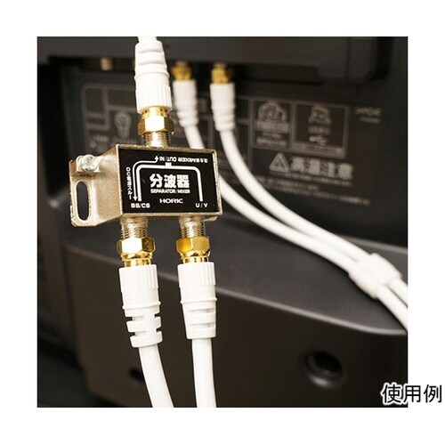 アンテナ分波器 HAT−SP322WH