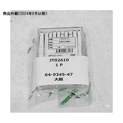 湿度試験紙 1セット(20枚×10冊入)