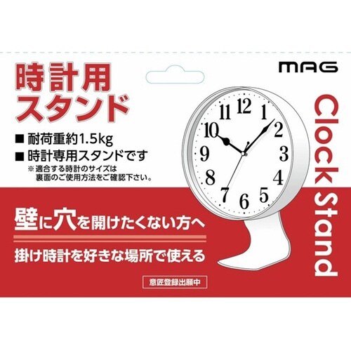 N−033 WH 時計用スタンド