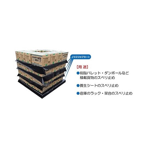 1.1x 1.1m/0.2mm 滑り止め