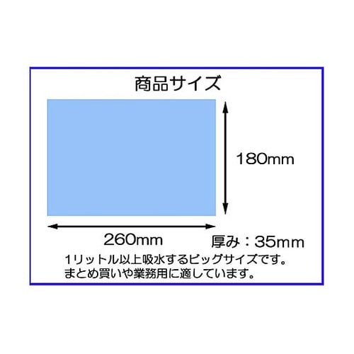 260x180x35mm 吸水スポンジ