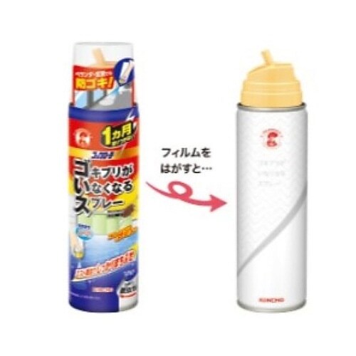 200ml ゴキブリがいなくなるスプレー