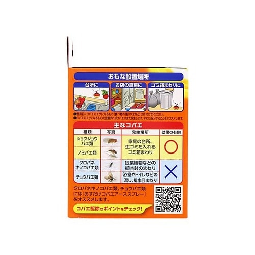 60g コバエがホイホイ(2個) EA9