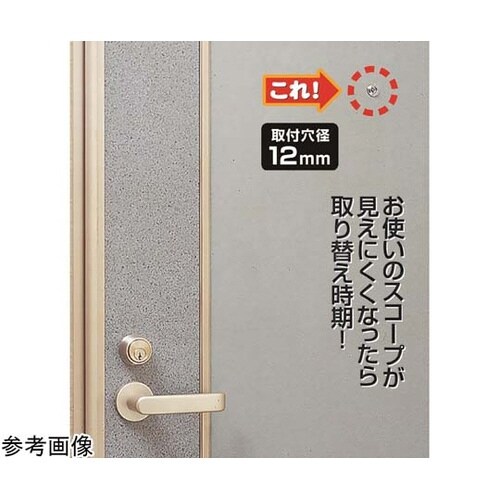取替用ドアスコープ 一般用 N−1032