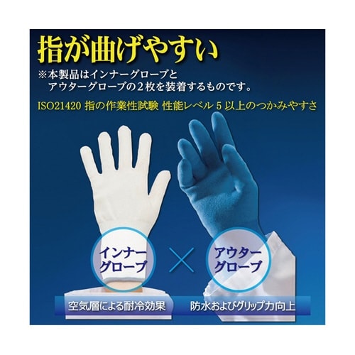 耐冷手袋 Mサイズ OT−GLOVE(M