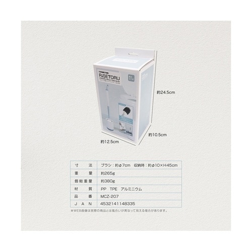 リセトル お手軽シリコントイレブラシ M