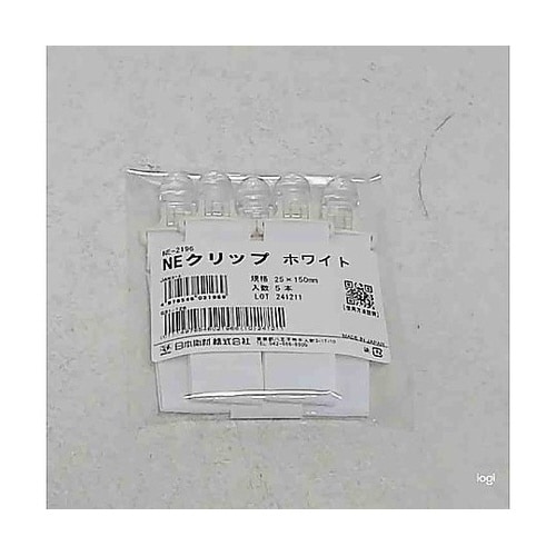 NEクリップ NE−2196 ホワイト