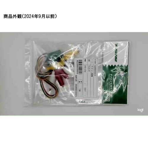 テストリード 0.1SQ 両端シールドリ