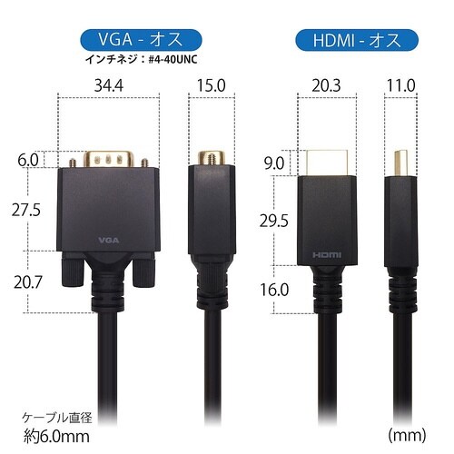 HDMI→VGA変換ケーブル 5m HA