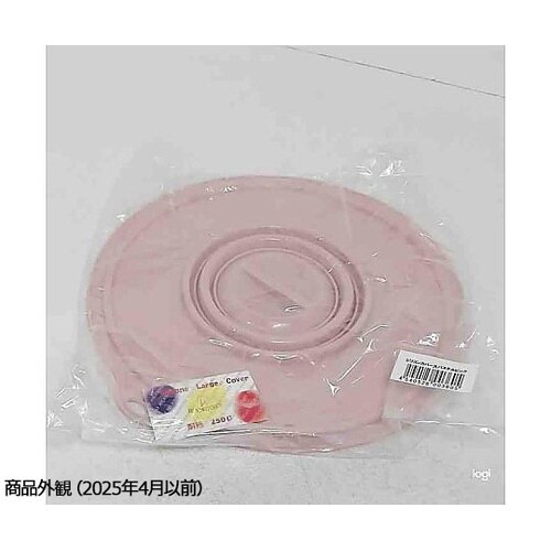 シリコンカバー 大 パステルピンク