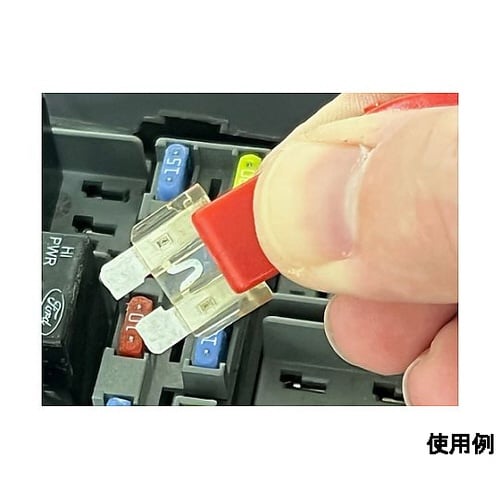 ヒューズプーラー&ターミナルクリーナー