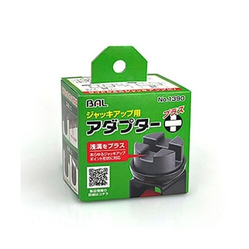 φ60×55mm ジャッキ用アダプター