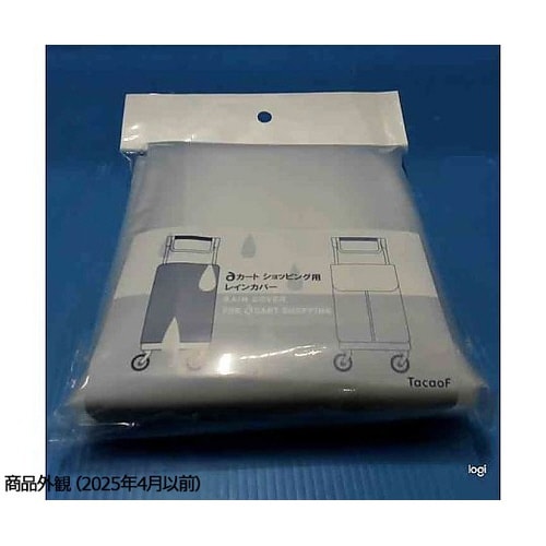 aカート ショッピングキャリー用レインカ