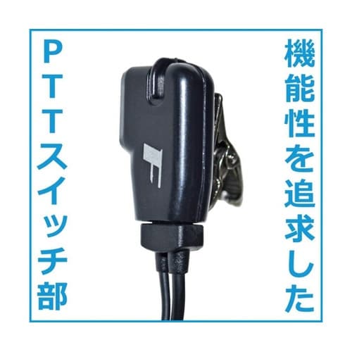 耳掛け型イヤホンマイク FR−20EM