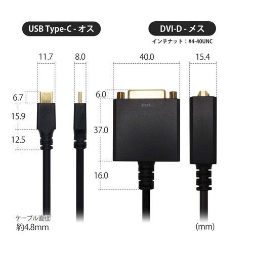USB Type−C→DVI 変換アダプ