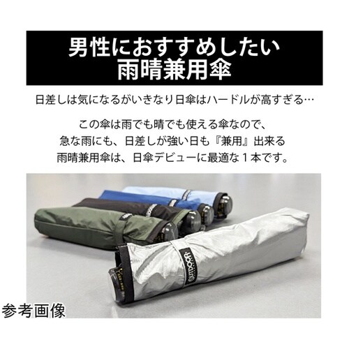 Outdoor Products 雨晴兼