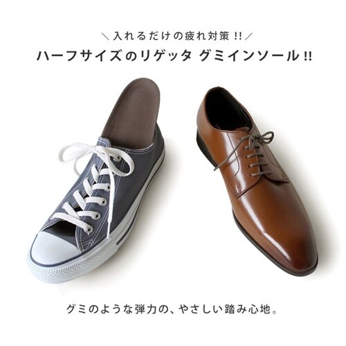 リゲッタ グミインソール ブラウン M