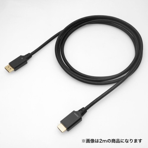 DisplayPort→HDMI変換ケー