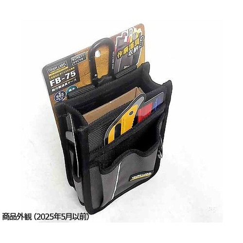 TL 軽作業道具ケース W130×D80