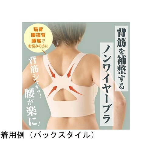 ノンワイヤー腰らくブラ M