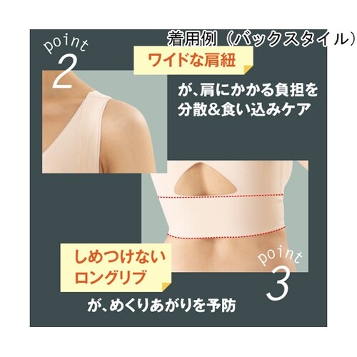 ノンワイヤー腰らくブラ M