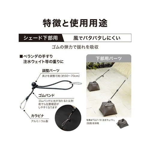 シェード固定 伸縮ゴムバンド 1組(2個