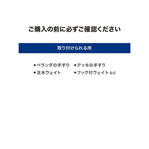 シェード固定 伸縮ゴムバンド 1組(2個