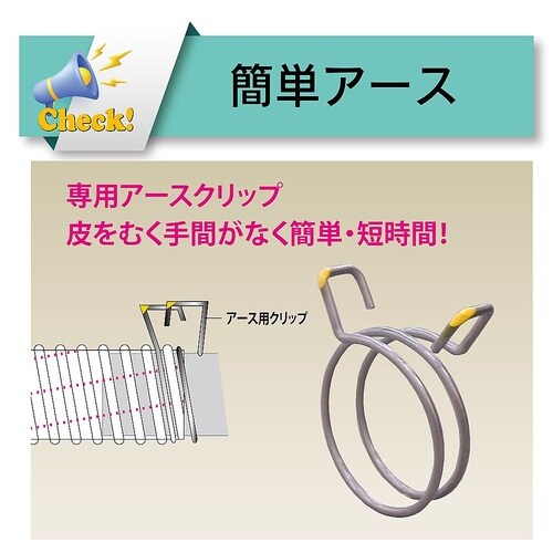 【カット品】プラスチック粉粒体搬送帯電防