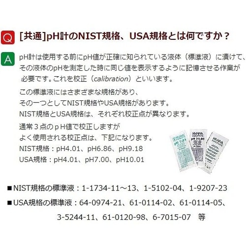 日常防水pH計 pHep 4