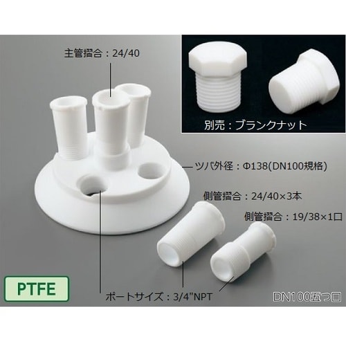 PTFEセパラカバー ブランクナット