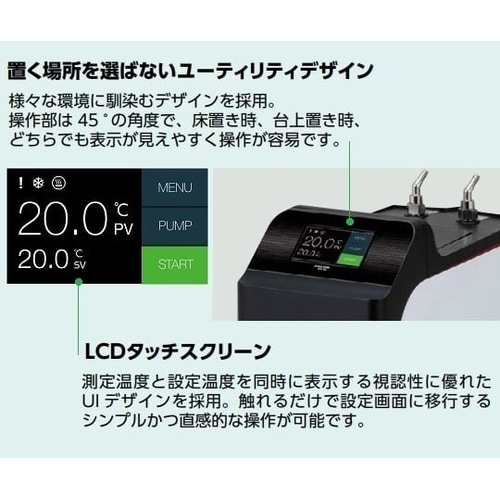 冷却水循環装置 SOC−700N