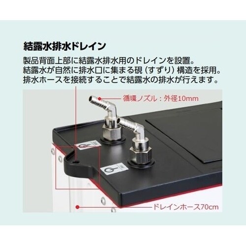 冷却水循環装置 SOC−700N