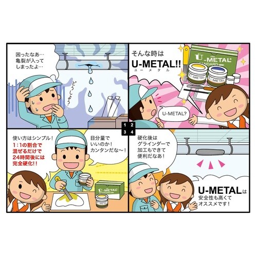 冷間溶着剤 アルミタイプ500g