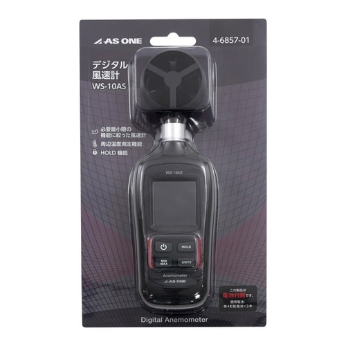 デジタル風速計 WS−10AS